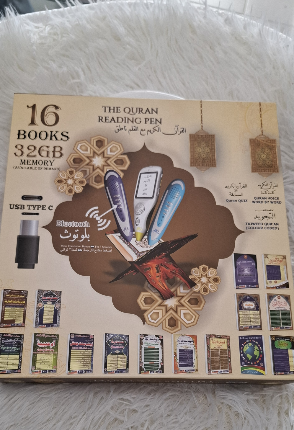 Quran electronico